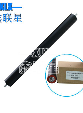 适用 富士施乐DocuCentre 2056/DC2058定影下辊 压力辊 下轴 原装