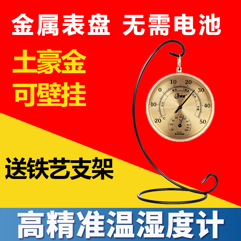温湿度计家用创意客厅摆件欧式室内高精度精准室温计TH400温度表