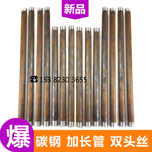 无缝碳钢双头丝焊接外丝4 6分1寸DN15 20 25水油管道5 10 15 300