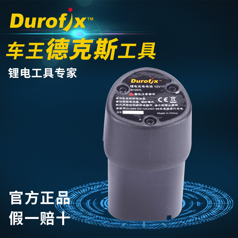 德克斯锂电电池和充电器3.6v12v20v2000毫安3000毫安4000毫安