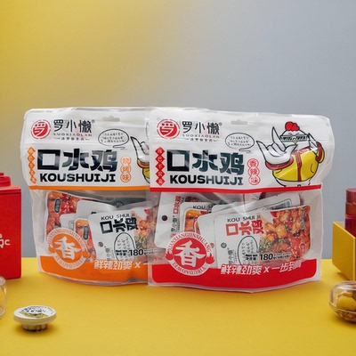 罗小懒口水鸡麻辣零食下酒菜即食休闲食品麻辣肉食美味小吃熟食