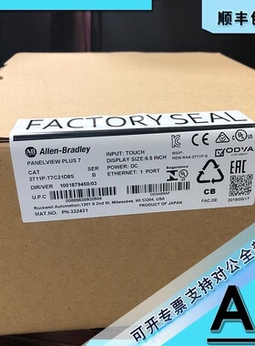 议价2711P-T7C21D8S 罗克韦尔 24VDC15W 6.5英寸47/63Hz 触摸屏