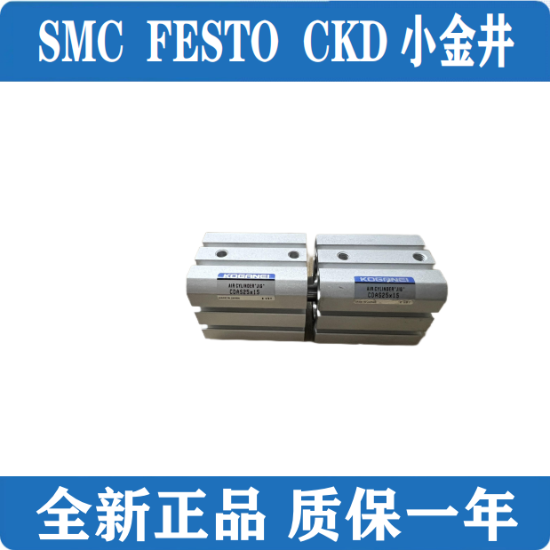 询价日本小金井气缸CCDAS/CDA/CDAS16X5X10X15X20X25X30X35X40X45