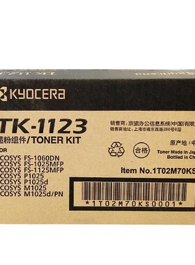 原装京瓷TK-1128粉盒FS-1060 1125 P1025D粉仓 tk-1123墨粉 碳粉