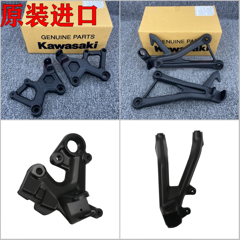 原装进口川崎Ninja400忍者Z400前脚踏支架ZX-4R/4RR后脚蹬固定架
