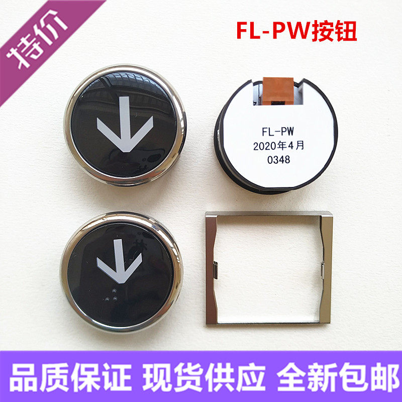 日立电梯按钮圆形键外呼