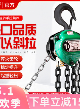 沪工手拉葫芦小型3T5手动吊机铁3米6m环链吊葫芦1吨2t10起重倒链