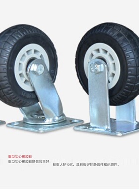 方管车钢板车 6寸8寸黑色重型橡胶轮一套