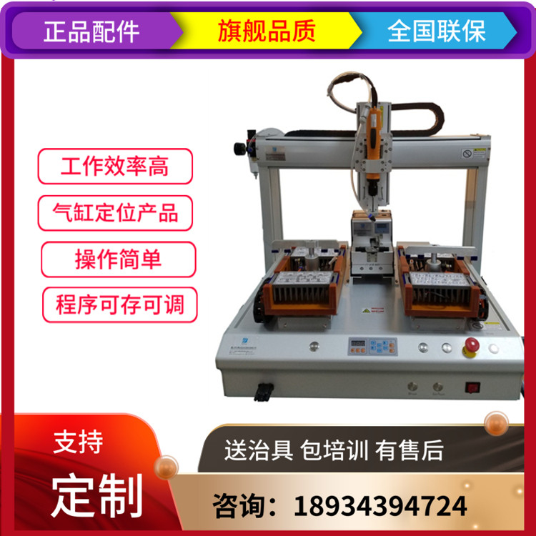 自动锁螺丝机十字梅花一