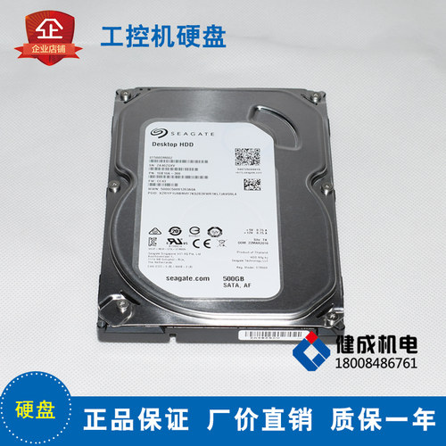 原厂品质适配三一中联搅拌站 工控机硬盘500G（带软件）带CAN卡
