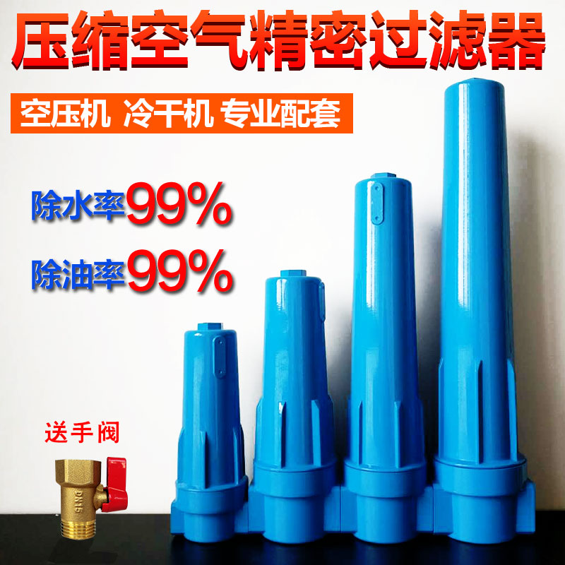 空压机缩气精密过滤器除