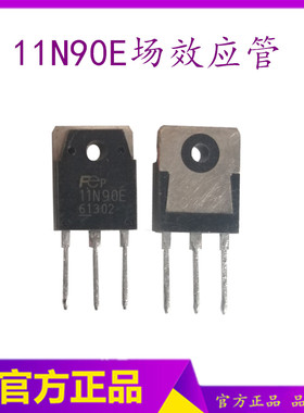 （翻新）11N90E场效应管 11A 900V场管 电焊机功率管