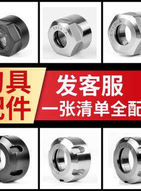 高精螺帽型光亮数控刀柄