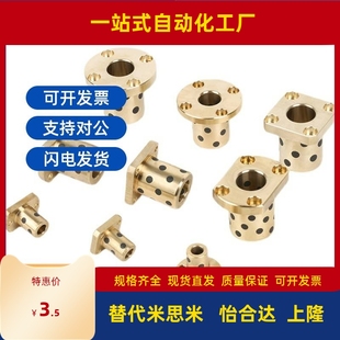 d10 L10 L20 L25 L15 L14 止推型无油衬套怡合达OFP01 L12