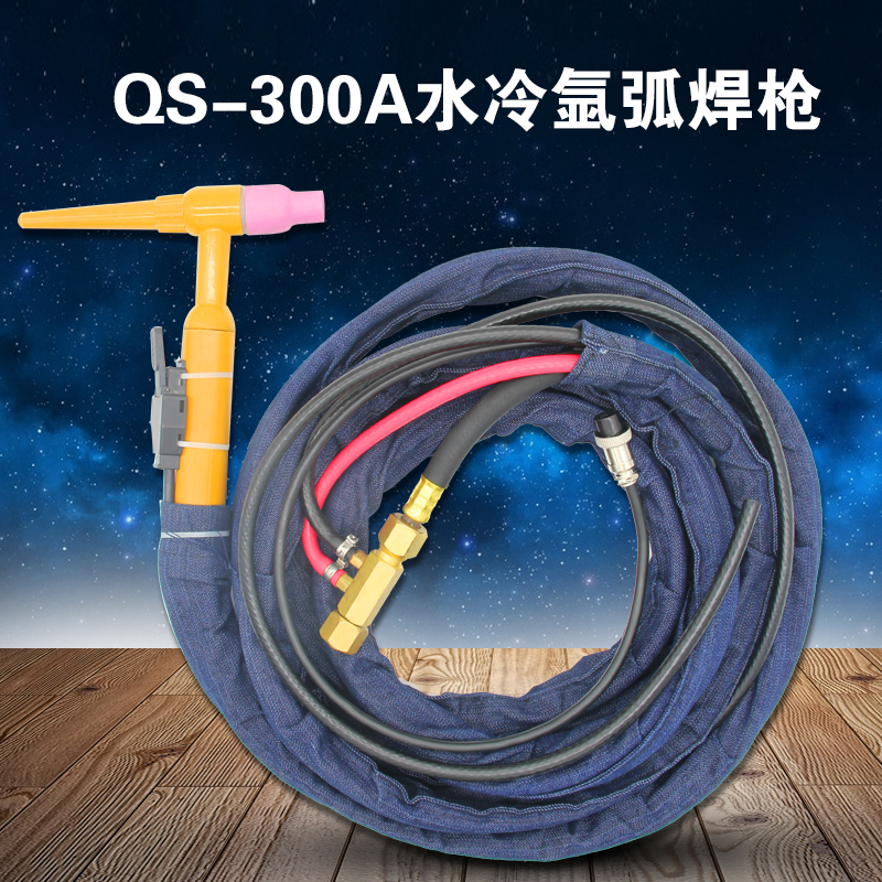 QS-300A氩弧焊枪水冷焊枪300A氩弧焊机焊枪/焊把/枪把皮套焊枪