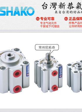 SHAKO台湾新恭JC16B10气缸JCD20B20双轴JCA25B40可调JCB63B50气缸