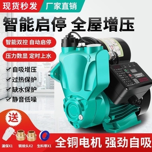 德国进口人民家用增压泵全自动静音自来水热水器洗澡加压泵220V自