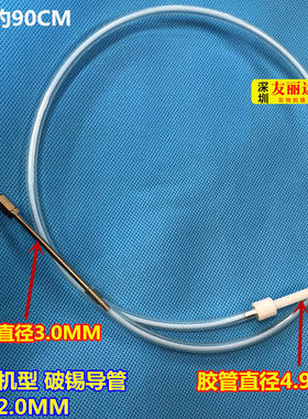 自动焊机机器人破锡导管9021C-0.6-2.0MM锡丝出锡导管破锡送锡管
