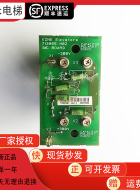 通力电梯V3F16ES变频器电容板KM713957G01 713955H02原装