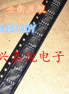 SI4431ADY-T1-E3 SI4430ADY 全新原装贴片MOS管 SOP8封装现货特价