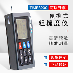 北京时代山峰TIME3200(原TR200)手持式粗糙度仪 粗糙度测量仪