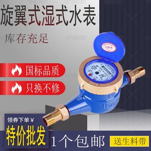 数字丝扣冷水表4分6分水表dn15 水表家用高灵敏旋翼式 20自来水表