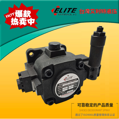 艾利特中压变量叶片油泵