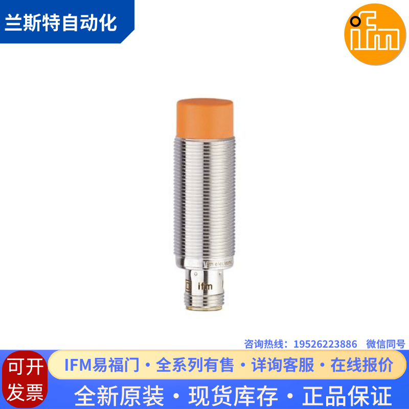 议价易福门IFM电式接近开关IGS233 IGS236 IGS240 IGS244 IGS245
