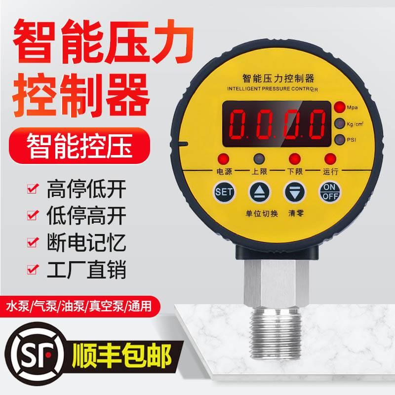 HC-Y810智能数显压力表开关控制器电子真空数字电接点负气压消防*