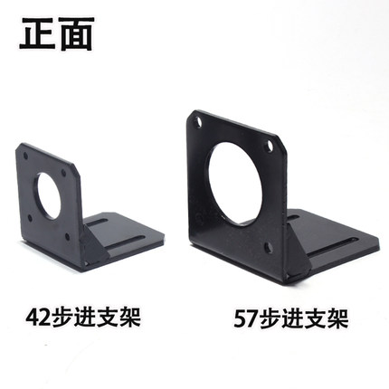 普菲德钢质 42/57/86步进电机支架步进电机固定座86/57闭环电机底