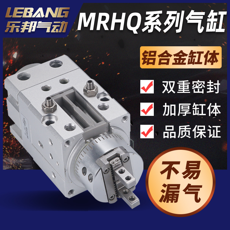 带夹爪气动紧旋转手指缸