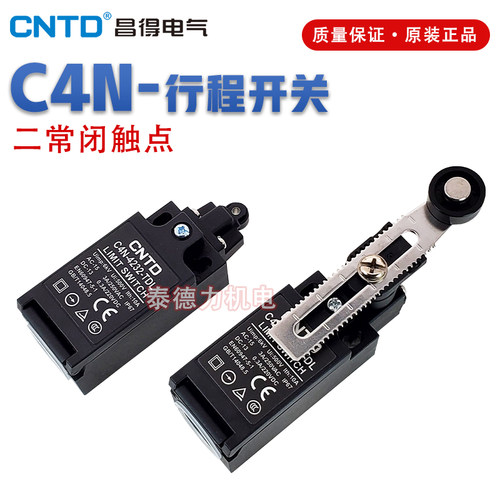 昌得双常闭触点行程二两