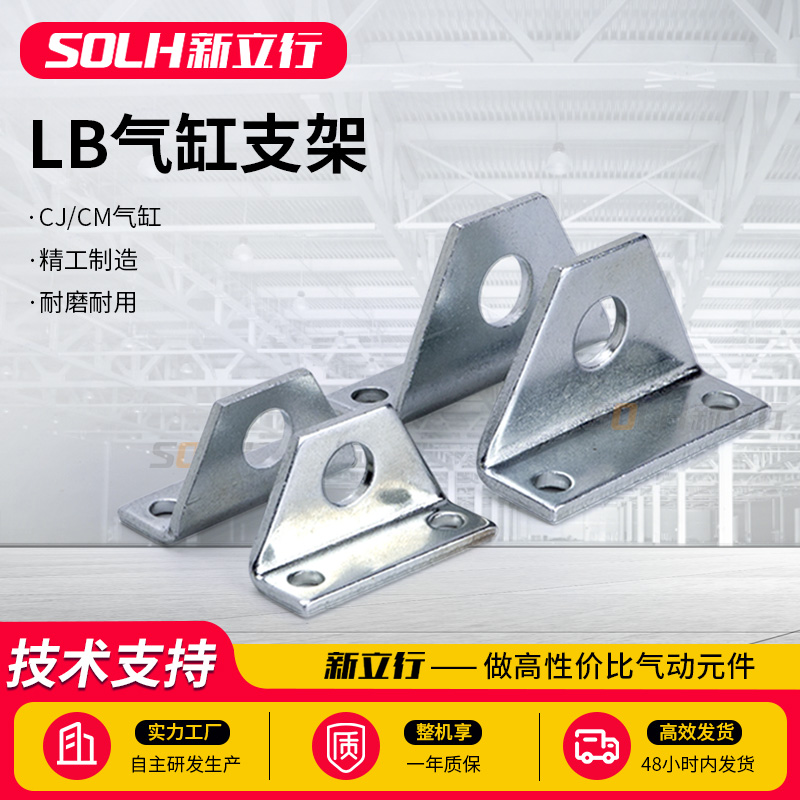 CDM2B/CDJ2B迷你气缸支架-CJ/CM-LB-10/16/20/25/32/40气缸支架