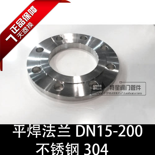 不锈钢304 法兰片/平焊法兰6公斤PN6 DN15 20 25 32 40 50 65 80