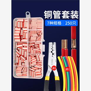 压线钳接线套管对接铜管铜鼻子电线快速接头紫铜gt连接管接线端子