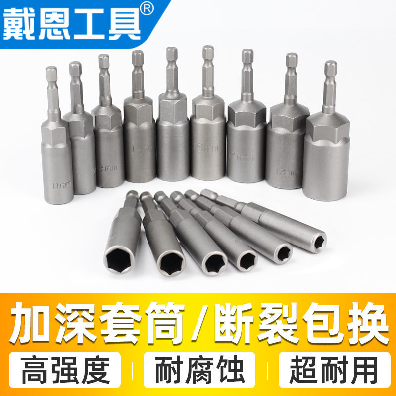 电动扳手套筒头批内六角