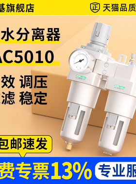 气源处理二联件SMC型AC5010-10D自动排水 过滤器AW AL5000油雾器