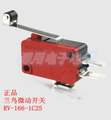 微动开关 RENEW兰鸟 166 1C25 156 1A5