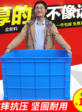 加厚小号塑料周转箱长方形蓝白色黑色防静电胶箱600×500*400*300