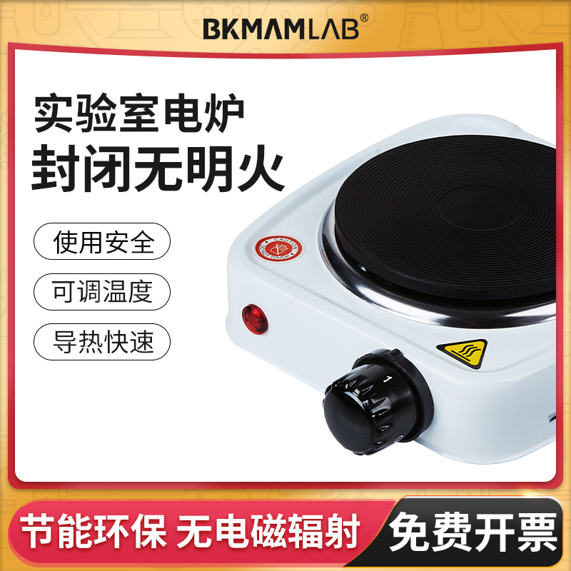 电炉实验室用封闭式加热万用电炉电子调温套装单联500 1000 1500w