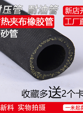 加厚结实耐用 高压黑色夹布橡胶管布纹软管 喷砂管泥浆管蒸汽水管