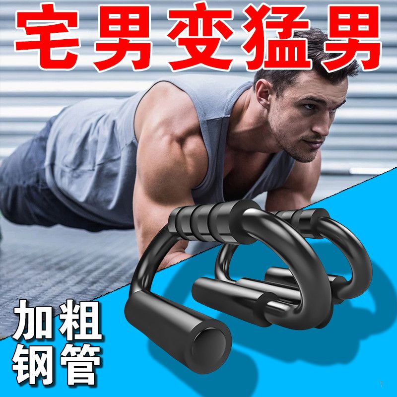 运动俯卧撑支架男家用腹肌轮练手臂胸肌健身器材S型腹肌训练套装