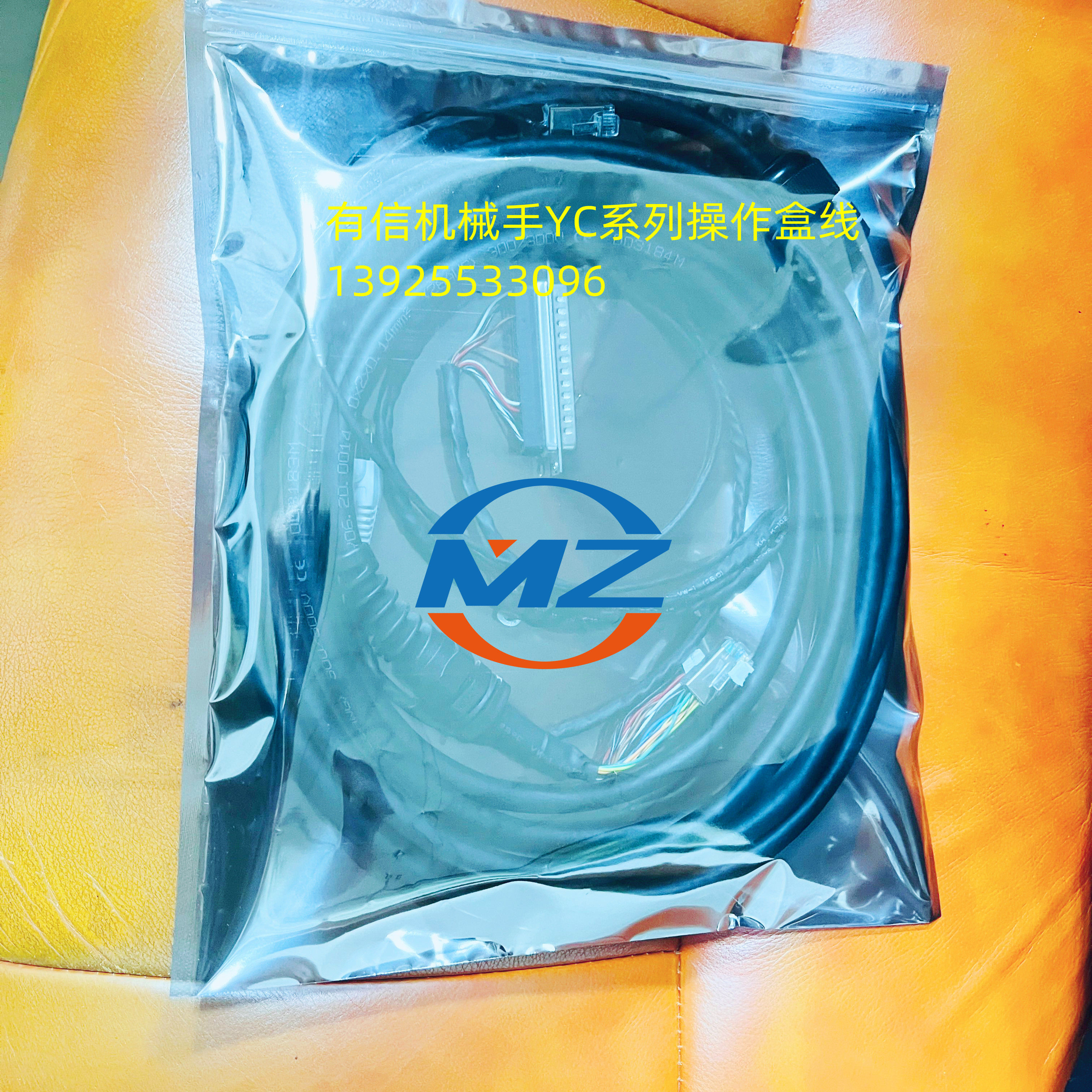 新款机械手操作手柄线SCII系列SC操作盒线  YC系列手柄数据线包邮