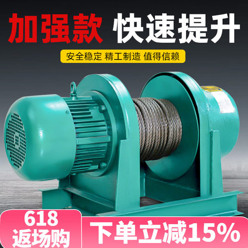 沪工重型卷扬机吨牵引电