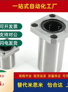 带法兰线性滚珠衬套 双衬型LBHRW LBHSW LBHCW6 8 10 12 16 20 25