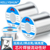 凯利顺高纯度低温焊锡丝自带助焊剂松香芯电烙铁焊接家用免洗锡线