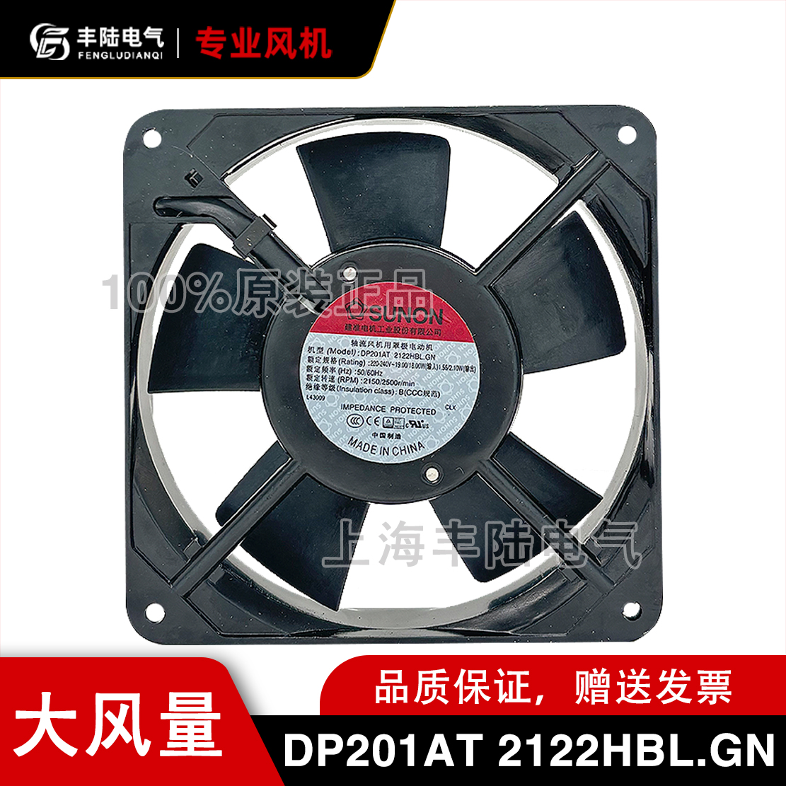 DP201AT 2122HBT 建准风扇2122HBL.GN 12025 220V热销推荐排风扇