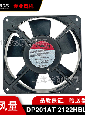 DP201AT 2122HBT 建准风扇2122HBL.GN 12025 220V热销推荐排风扇