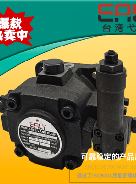 EALY弋力VDC-1A/2A-F30D-20 F20A F25B F40C 9T 中压变量叶片油泵