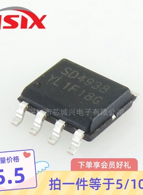 SD4938TR SD4938 贴片SOP8电源管理芯片 电动车芯片全新原装 10只